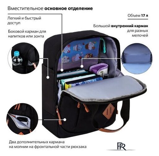 Городской рюкзак BRAUBERG Friendly 270089 - Изображение №4 — Интернет-магазин ПроЗаказ