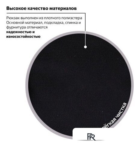 Городской рюкзак BRAUBERG Friendly 270089 - Изображение №6 — Интернет-магазин ПроЗаказ