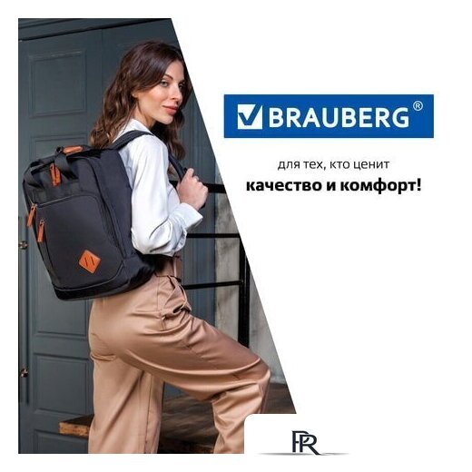 Городской рюкзак BRAUBERG Friendly 270089 - Изображение №8 — Интернет-магазин ПроЗаказ