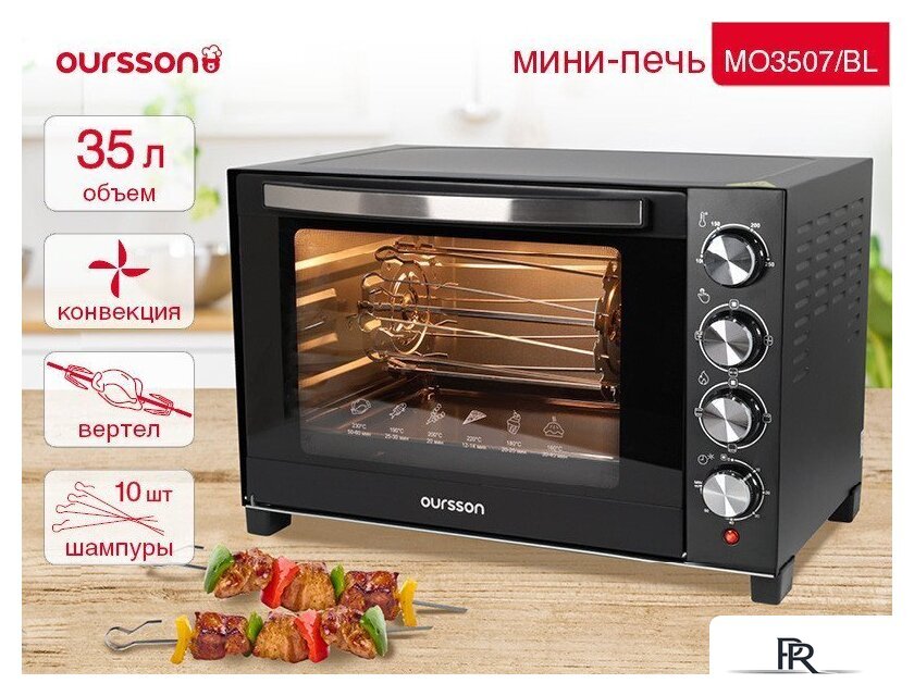 Мини-печь Oursson MO3507/BL - Изображение №1 — Интернет-магазин ПроЗаказ