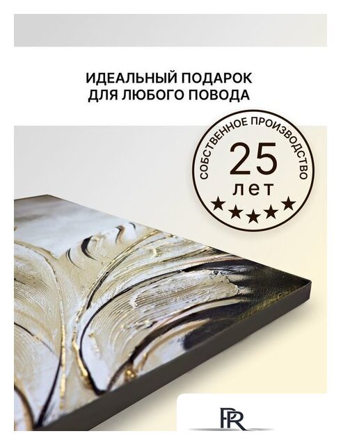 Картина Декарт 8Л3666 - Изображение №8 — Интернет-магазин ПроЗаказ