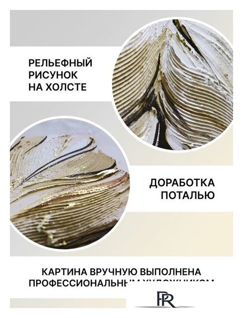 Картина Декарт 8Л3666 - Изображение №9 — Интернет-магазин ПроЗаказ