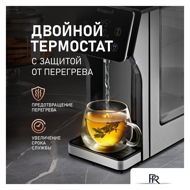 Диспенсер Weissgauff WWT 3000 DBx - Изображение №19 — Интернет-магазин ПроЗаказ