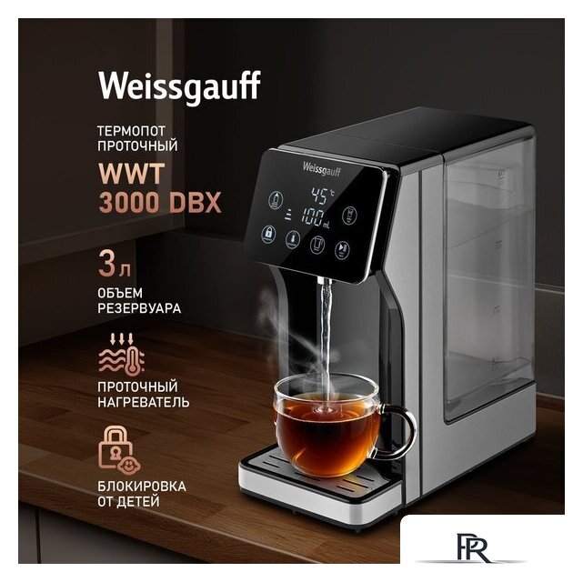Диспенсер Weissgauff WWT 3000 DBx - Изображение №9 — Интернет-магазин ПроЗаказ