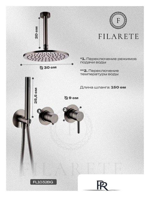 Душевая система  Filarete Roun FL1032 (графит) - Изображение №3 — Интернет-магазин ПроЗаказ