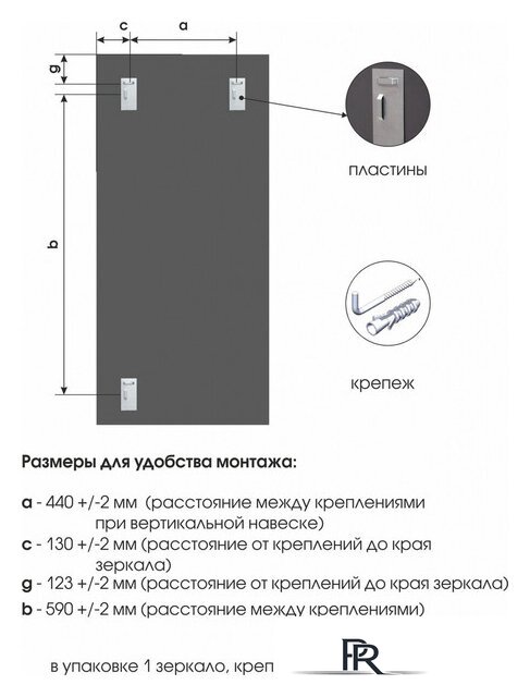 Зеркало Алмаз-Люкс Д-066 70x150 - Изображение №4 — Интернет-магазин ПроЗаказ