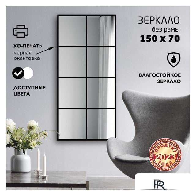 Зеркало Алмаз-Люкс Д-066 70x150 - Изображение №3 — Интернет-магазин ПроЗаказ