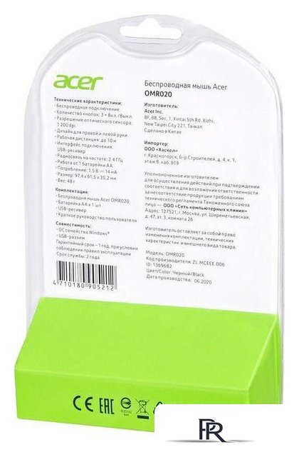 Мышь Acer OMR020 - Изображение №9 — Интернет-магазин ПроЗаказ