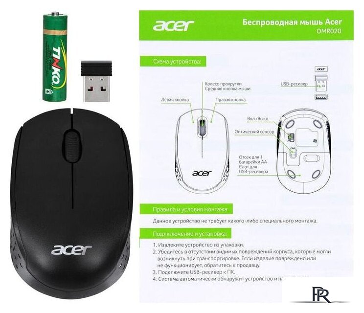 Мышь Acer OMR020 - Изображение №7 — Интернет-магазин ПроЗаказ