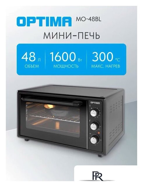 Мини-печь Optima MO-48BL - Изображение №1 — Интернет-магазин ПроЗаказ