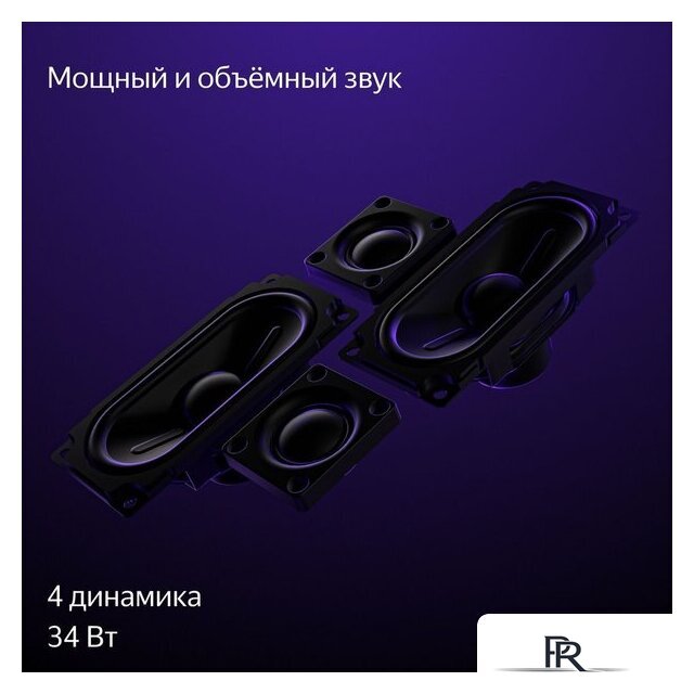 Телевизор Яндекс ТВ Станция с Алисой 50 - Изображение №7 — Интернет-магазин ПроЗаказ
