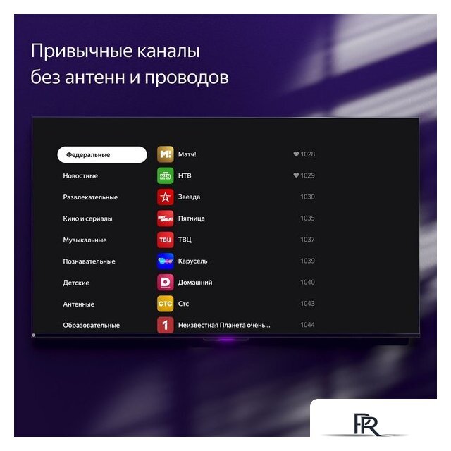 Телевизор Яндекс ТВ Станция с Алисой 50 - Изображение №11 — Интернет-магазин ПроЗаказ