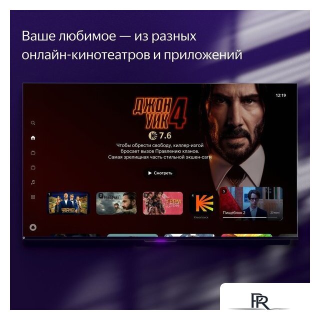 Телевизор Яндекс ТВ Станция с Алисой 50 - Изображение №10 — Интернет-магазин ПроЗаказ