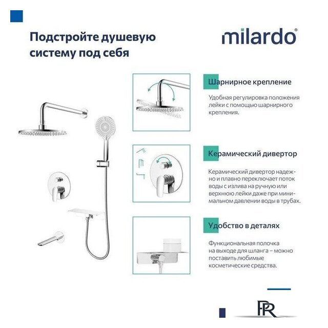 Душевая система  Milardo Rora RORSB03M68 - Изображение №9 — Интернет-магазин ПроЗаказ