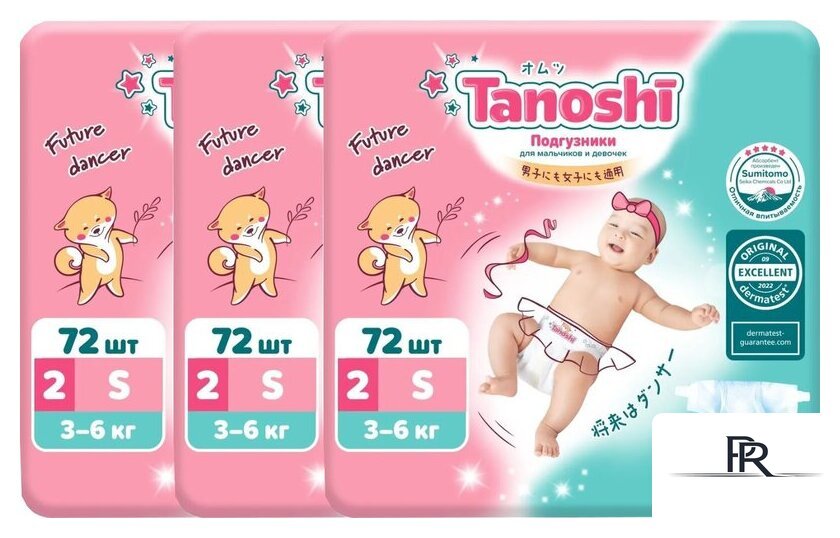 Подгузники Tanoshi S 3-6 кг (216 шт) - Изображение №1 — Интернет-магазин ПроЗаказ
