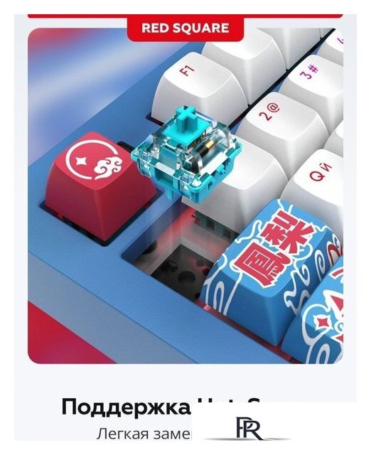 Клавиатура Red Square Alumix TKL Classic Pakuru (белый, g3ms Aquamarine) - Изображение №10 — Интернет-магазин ПроЗаказ
