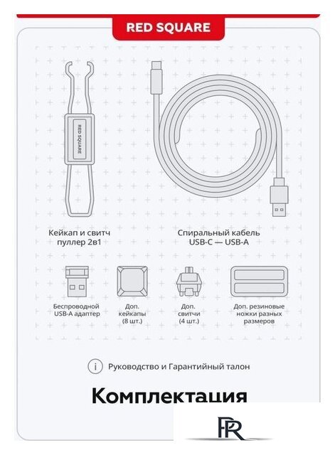 Клавиатура Red Square Alumix TKL Classic Pakuru (белый, g3ms Aquamarine) - Изображение №15 — Интернет-магазин ПроЗаказ