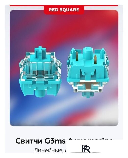 Клавиатура Red Square Alumix TKL Classic Pakuru (белый, g3ms Aquamarine) - Изображение №9 — Интернет-магазин ПроЗаказ