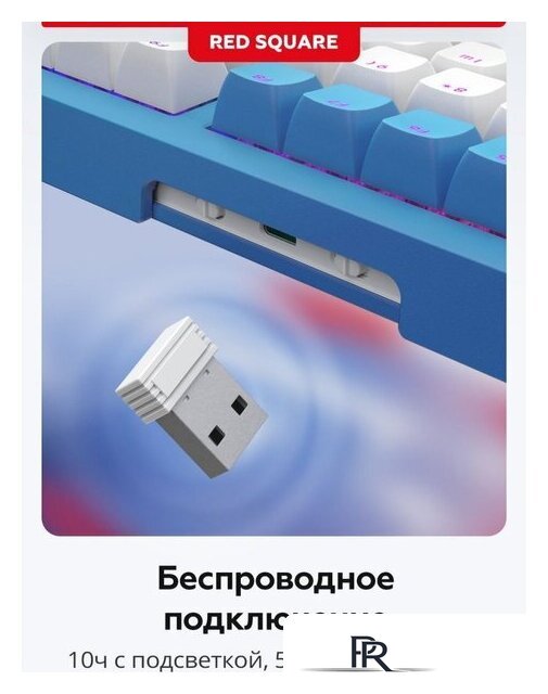 Клавиатура Red Square Alumix TKL Classic Pakuru (белый, g3ms Aquamarine) - Изображение №14 — Интернет-магазин ПроЗаказ