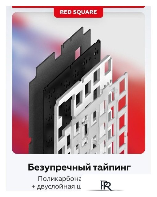 Клавиатура Red Square Alumix TKL Classic Pakuru (белый, g3ms Aquamarine) - Изображение №12 — Интернет-магазин ПроЗаказ