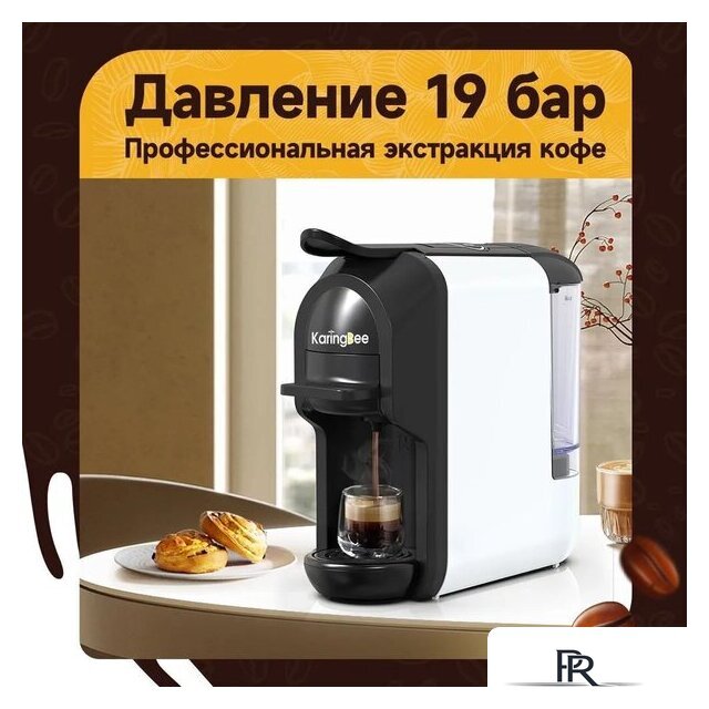 Капсульная кофеварка KaringBee ST-510 (белый) - Изображение №6 — Интернет-магазин ПроЗаказ