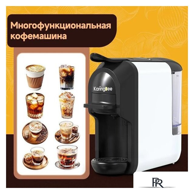 Капсульная кофеварка KaringBee ST-510 (белый) - Изображение №5 — Интернет-магазин ПроЗаказ