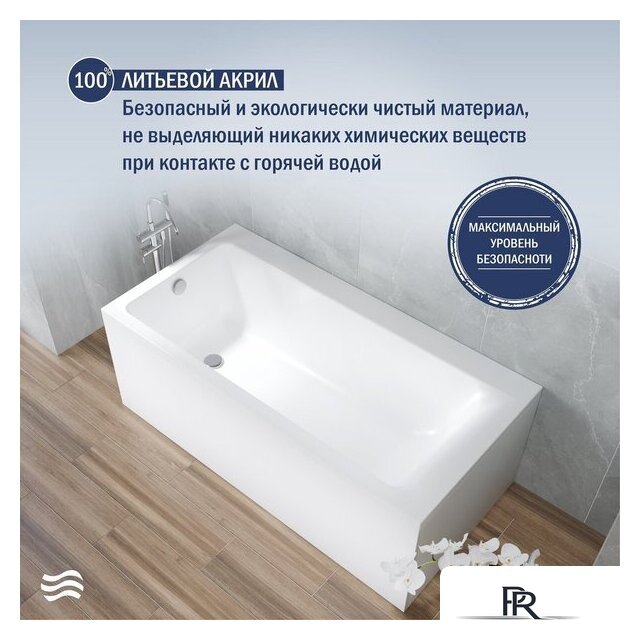 Ванна Lauter Seraphina 160x80 2112160L (с ножками и сифоном 21Y11030 хром) - Изображение №5 — Интернет-магазин ПроЗаказ