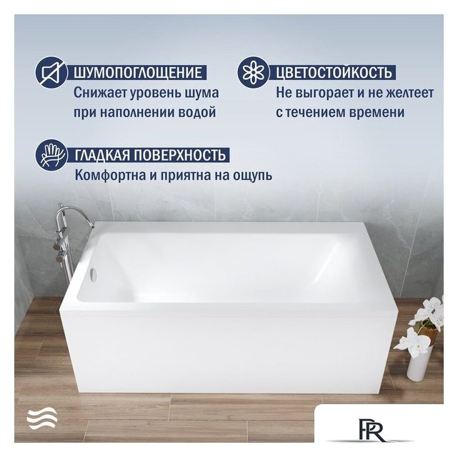 Ванна Lauter Seraphina 160x80 2112160L (с ножками и сифоном 21Y11030 хром) - Изображение №4 — Интернет-магазин ПроЗаказ