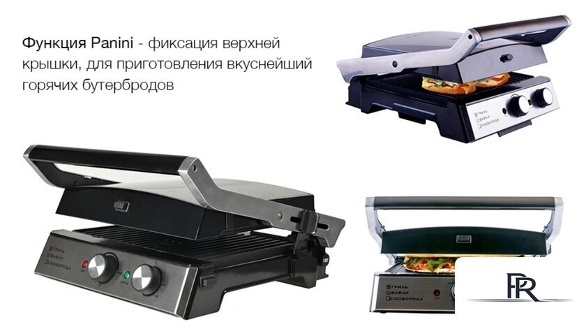 Электрогриль GFgril GF-180 - Изображение №21 — Интернет-магазин ПроЗаказ