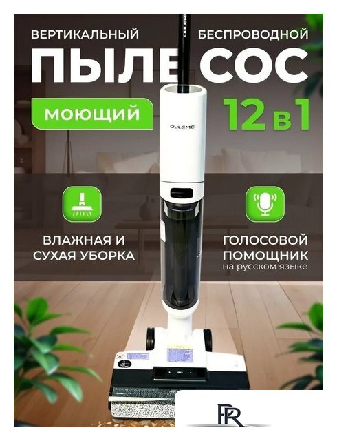 Вертикальный моющий пылесос Oulemei OLM-XCY010 - Изображение №1 — Интернет-магазин ПроЗаказ
