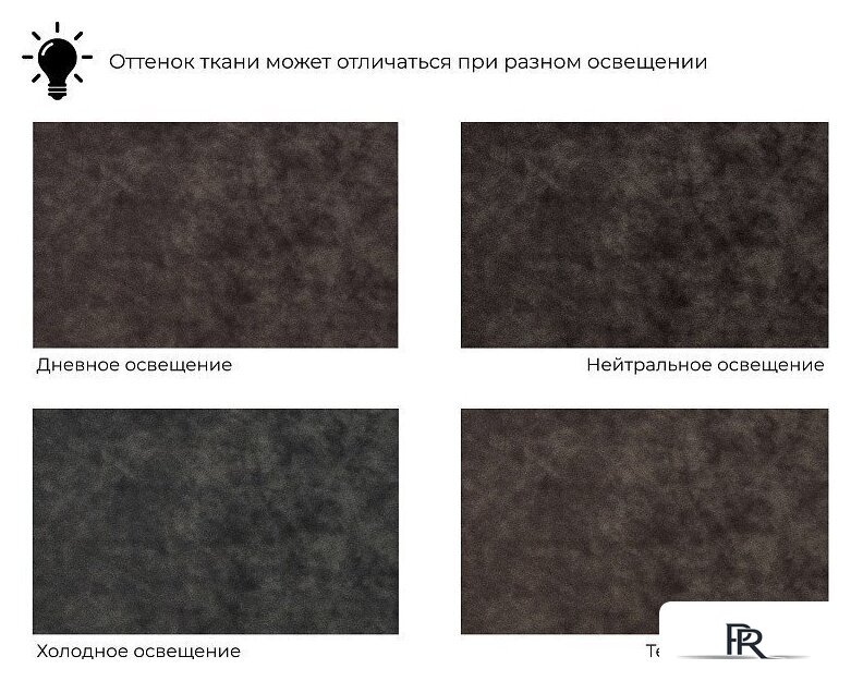 Интерьерное кресло Лига диванов Лига-086 132445 (велюр Brut 17 коричневый) - Изображение №8 — Интернет-магазин ПроЗаказ