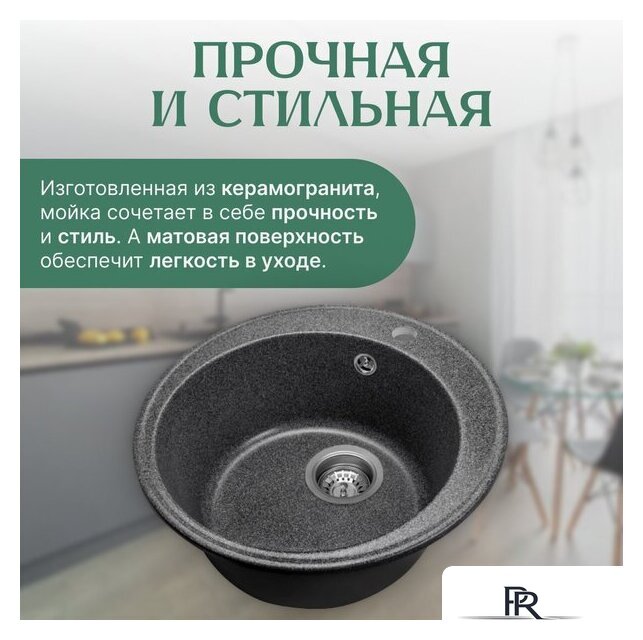 Кухонная мойка Saniteco Nova (графит) - Изображение №3 — Интернет-магазин ПроЗаказ