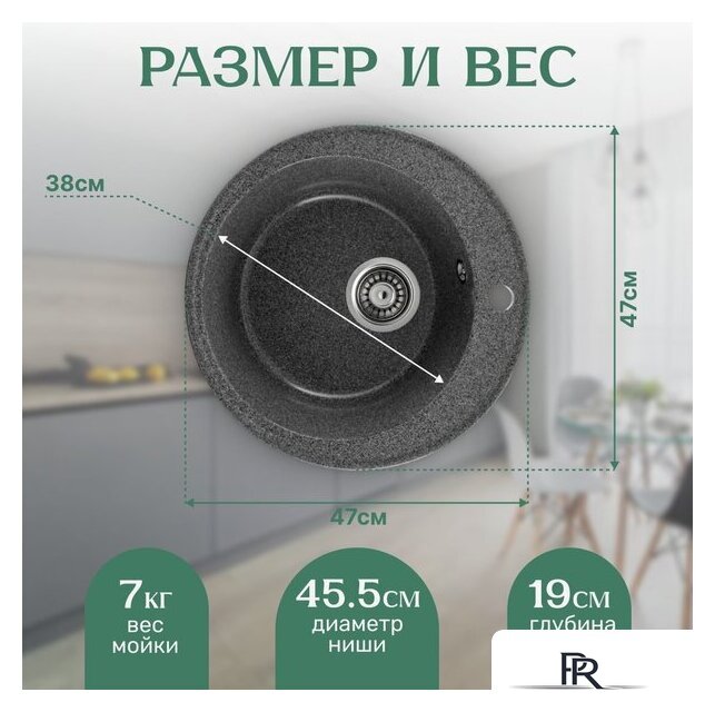 Кухонная мойка Saniteco Nova (графит) - Изображение №5 — Интернет-магазин ПроЗаказ