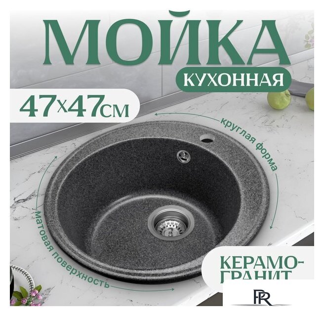 Кухонная мойка Saniteco Nova (графит) - Изображение №1 — Интернет-магазин ПроЗаказ