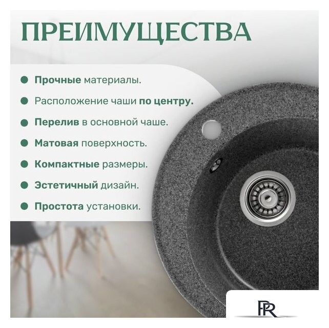 Кухонная мойка Saniteco Nova (графит) - Изображение №4 — Интернет-магазин ПроЗаказ