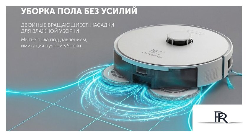 Робот-пылесос Polaris PVCR 4750 Wi-Fi IQ Home (белый) - Изображение №14 — Интернет-магазин ПроЗаказ