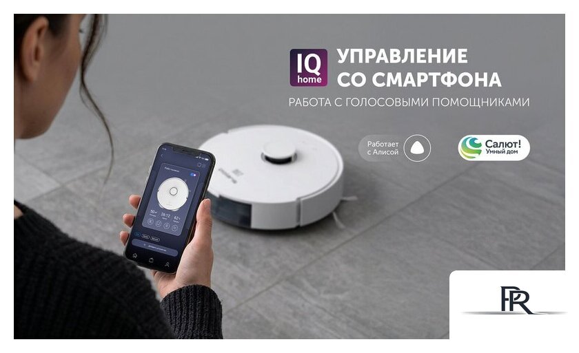 Робот-пылесос Polaris PVCR 4750 Wi-Fi IQ Home (белый) - Изображение №17 — Интернет-магазин ПроЗаказ