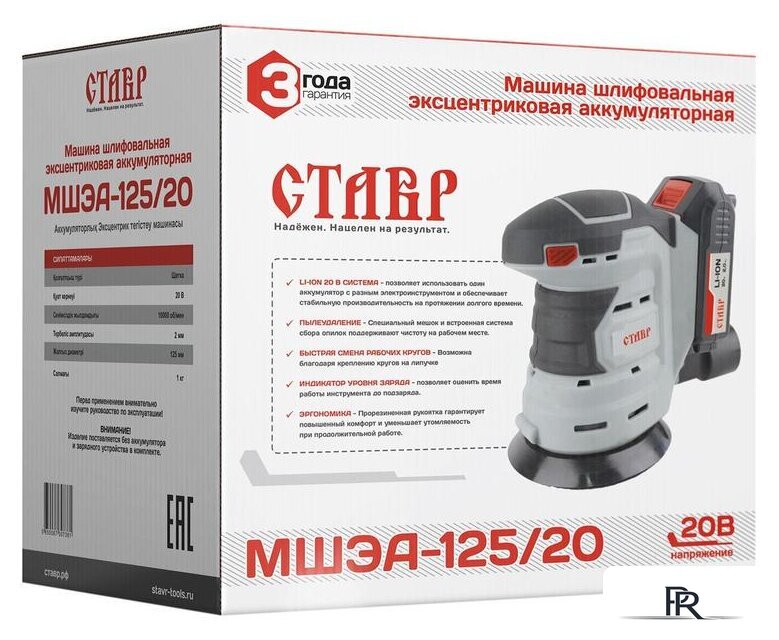 Эксцентриковая шлифмашина Stavr (Ставр) МШЭА-125/20 - Изображение №7 — Интернет-магазин ПроЗаказ