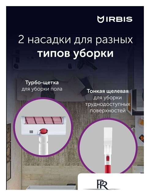 Пылесос IRBIS Hurricane IVH0122 - Изображение №3 — Интернет-магазин ПроЗаказ