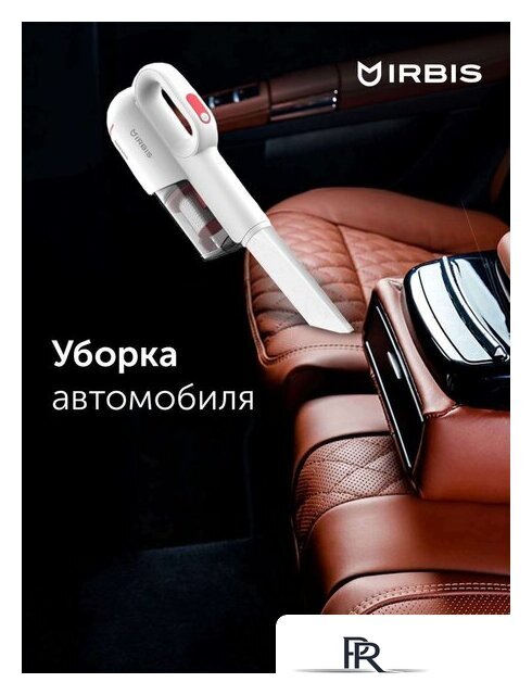 Пылесос IRBIS Hurricane IVH0122 - Изображение №6 — Интернет-магазин ПроЗаказ