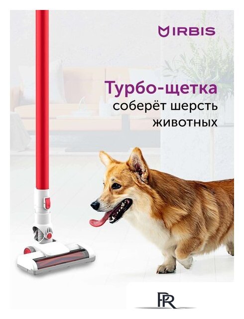 Пылесос IRBIS Hurricane IVH0122 - Изображение №7 — Интернет-магазин ПроЗаказ