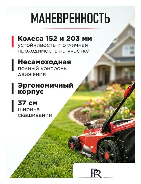 Газонокосилка Wortex CLM 3836 ALL1 0333235 (без АКБ) - Изображение №15 — Интернет-магазин ПроЗаказ