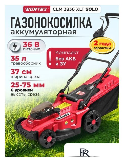 Газонокосилка Wortex CLM 3836 ALL1 0333235 (без АКБ) - Изображение №10 — Интернет-магазин ПроЗаказ
