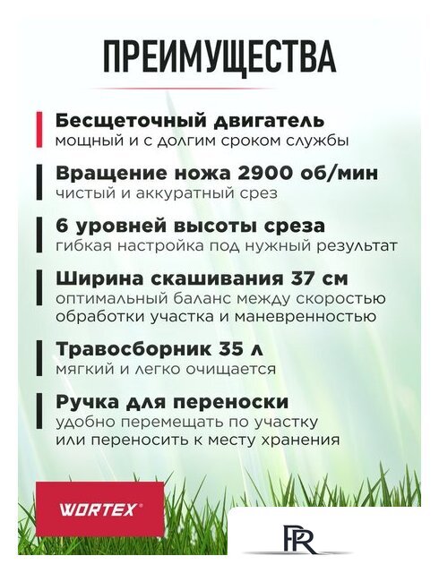 Газонокосилка Wortex CLM 3836 ALL1 0333235 (без АКБ) - Изображение №16 — Интернет-магазин ПроЗаказ