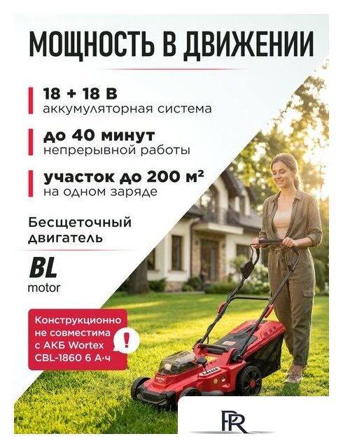 Газонокосилка Wortex CLM 3836 ALL1 0333235 (без АКБ) - Изображение №13 — Интернет-магазин ПроЗаказ
