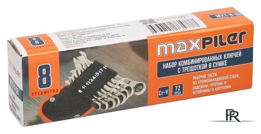 Набор ключей MaxPiler MXT-8-SB (8 предметов) - Изображение №2 — Интернет-магазин ПроЗаказ