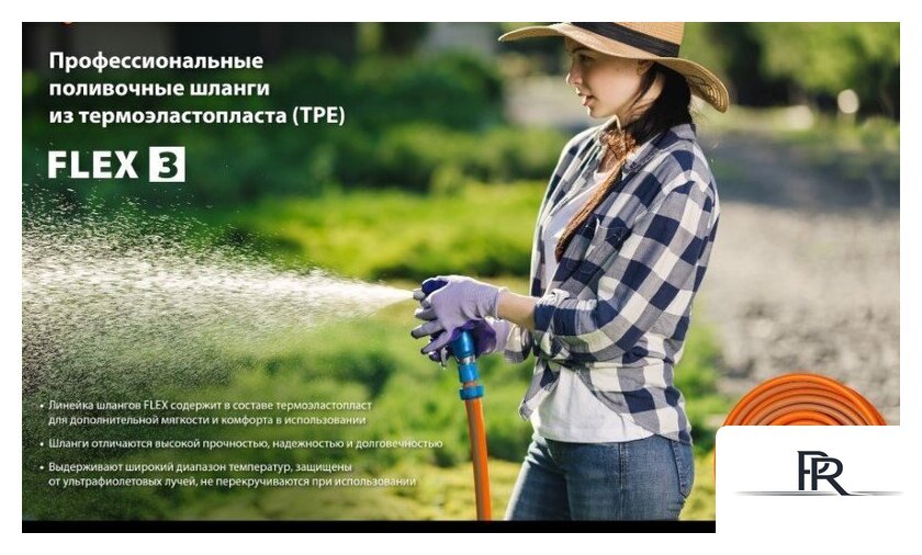 Шланг Grinda ProLine Flex 429008-3/4-50 (3/4
