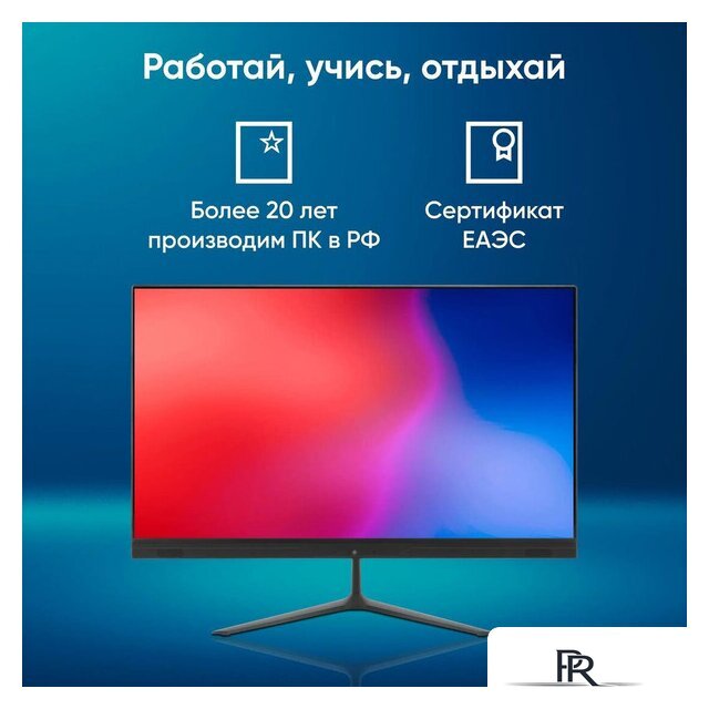 Моноблок iRU P231 1971905 - Изображение №4 — Интернет-магазин ПроЗаказ