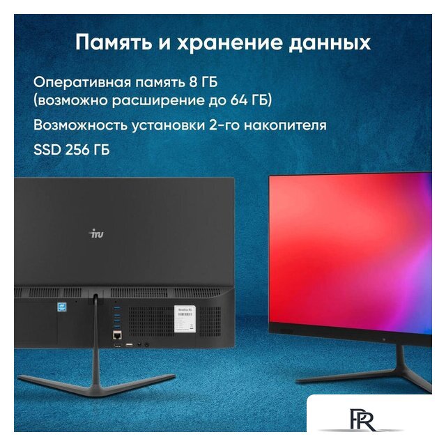 Моноблок iRU P231 1971905 - Изображение №13 — Интернет-магазин ПроЗаказ