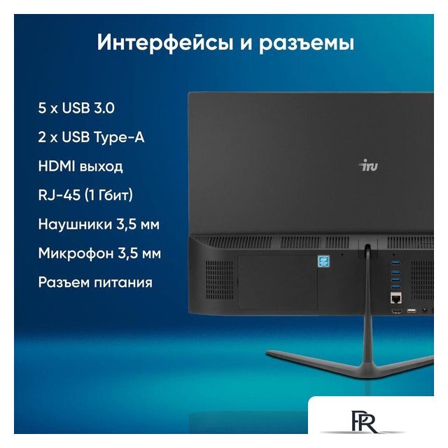 Моноблок iRU P231 1971905 - Изображение №9 — Интернет-магазин ПроЗаказ